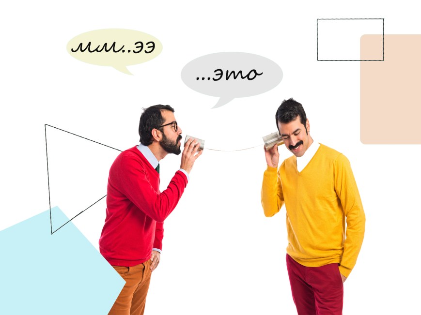 Алло, это прачечная? Или как построить деловое общение по телефону