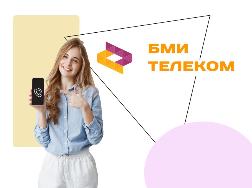 Наши партнёры: оператор БМИ Телеком